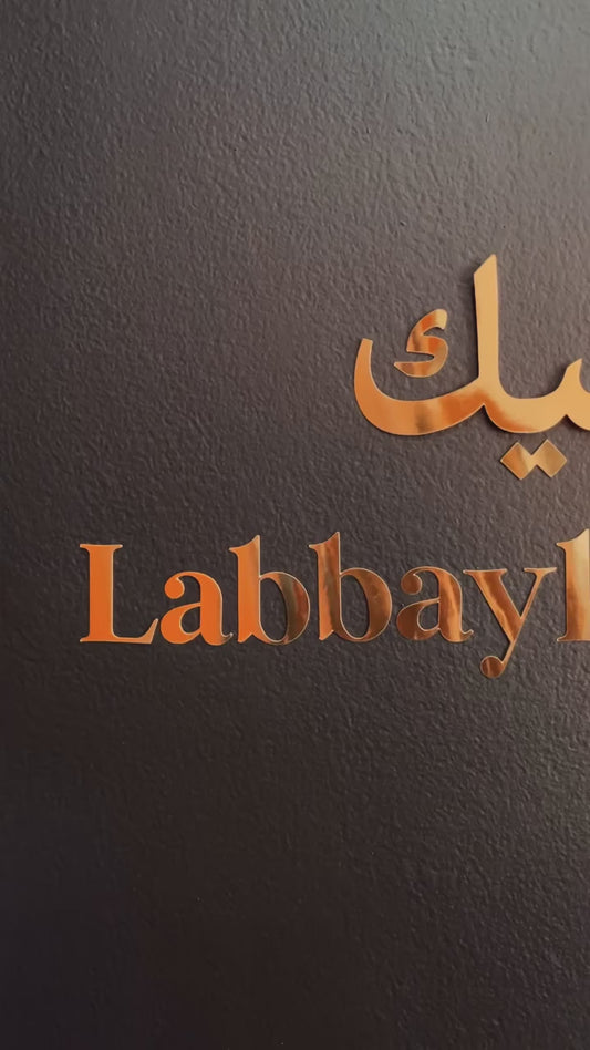 Wall Decal | Umrah & Hajj Maqbool